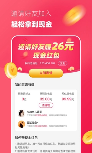 无限刷手机版(2)