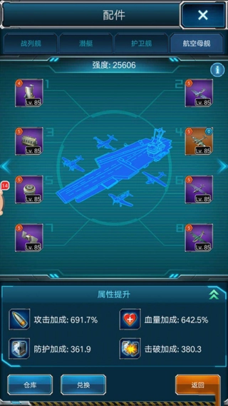 超级舰队华为版安装下载