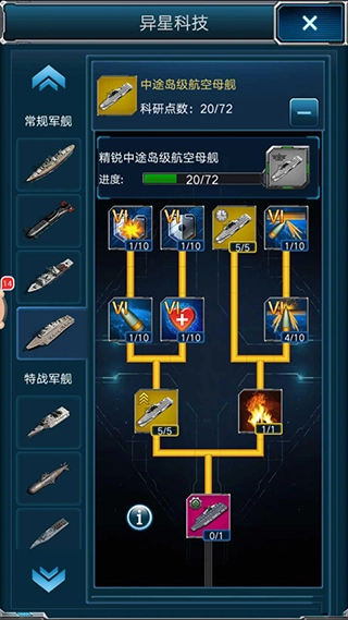 超级舰队华为版安装下载