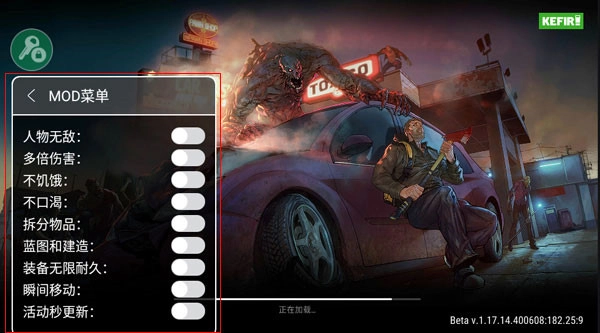 地球末日生存MOD菜单版(3)