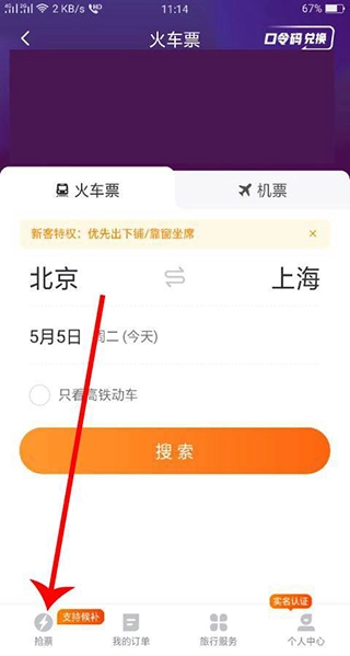 去哪儿网最新版安卓下载