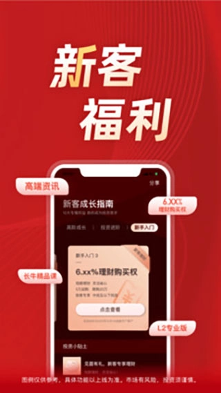 长江证券手机最新版(2)