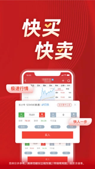 长江证券手机最新版(3)
