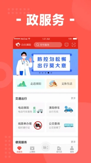 我的溧阳(4)