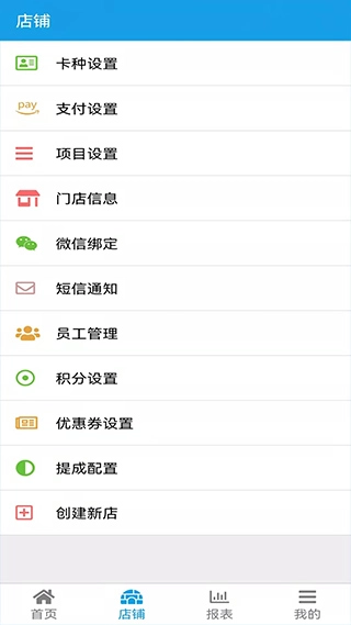 美发收银(3)