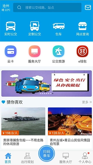 沧州行(1)