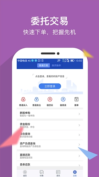 南京证券大智慧最新版图4