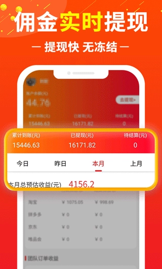 赚钱联盟(3)
