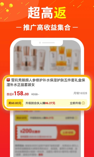 赚钱联盟(2)