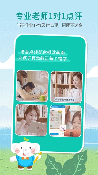 河小象少儿写字课图3