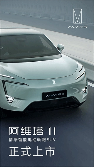 阿维塔最新版