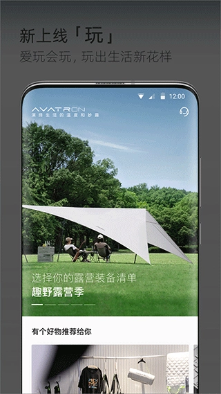 阿维塔最新版