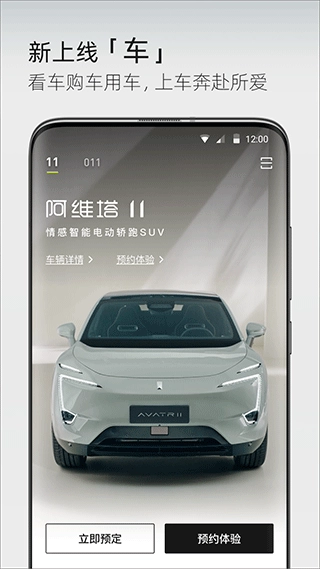 阿维塔最新版