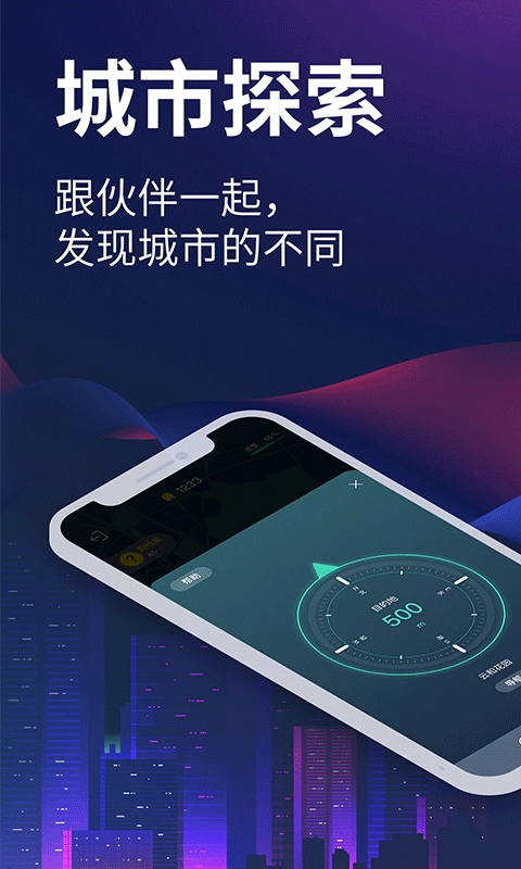 爱闯闯手机最新版图1