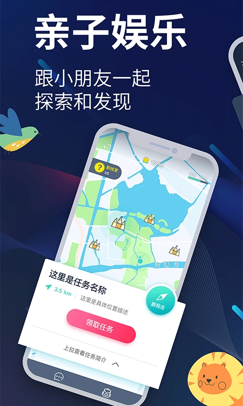 爱闯闯手机最新版图4