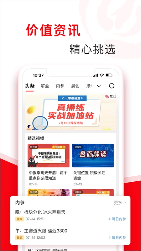 指南针股票图4
