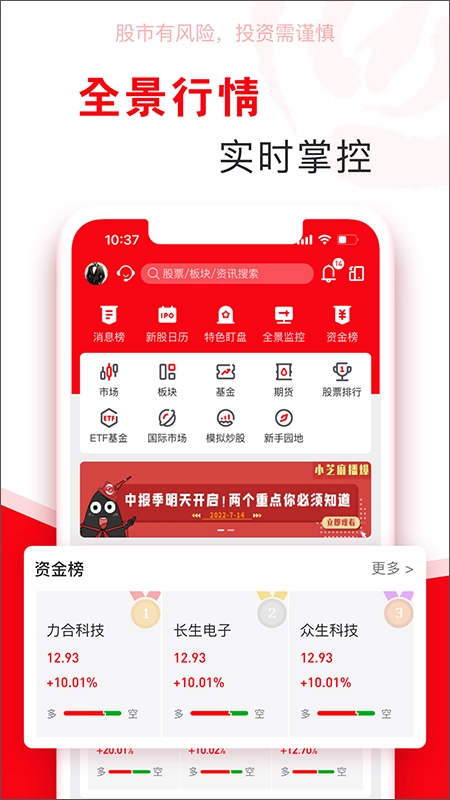 指南针股票图1