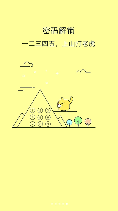 锁屏大全手机版