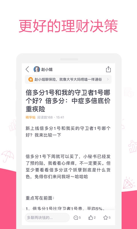 她理财图4