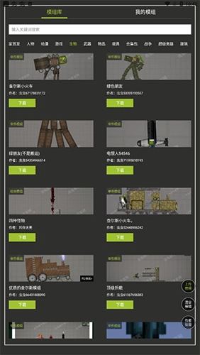 虫虫助手甜瓜游乐场模组工具最新版图3