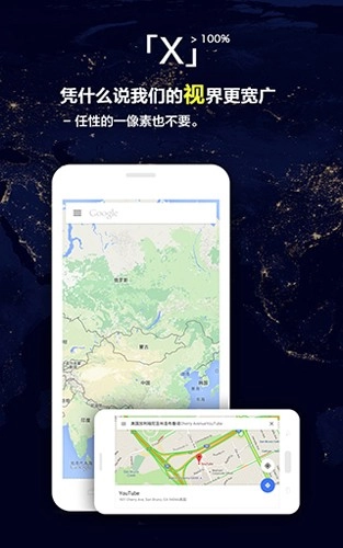 X浏览器google play版-图4