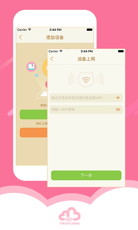 淘云互动官方正版图4