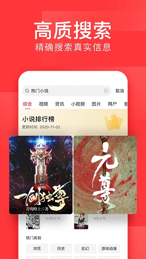 今日头条老版图5
