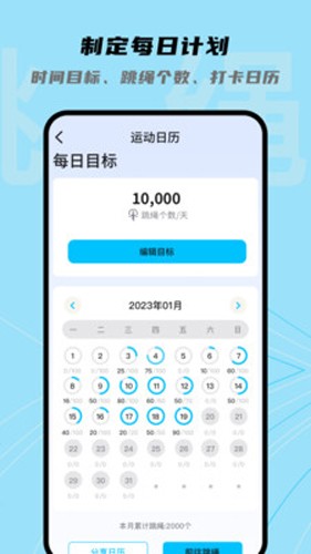 跳跳跳绳1