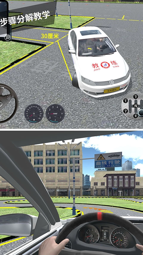 驾考模拟3d最新版