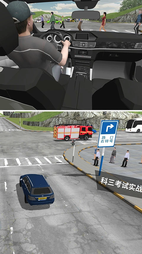 驾考模拟3d最新版