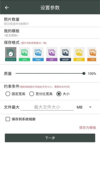 照片压缩工厂-图3