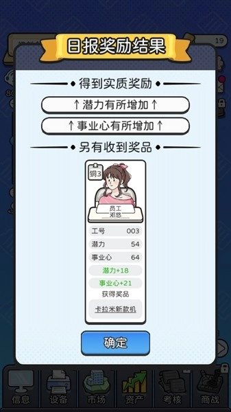 董事长模拟器游戏完整版图1