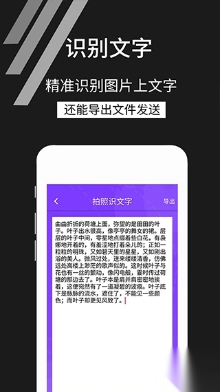 拍照识文字手机版图3