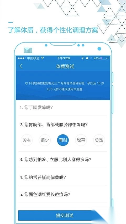 艾灸养生安卓版图3
