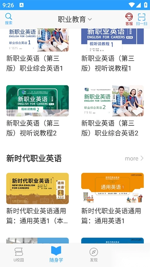 外研随身学安卓版图1
