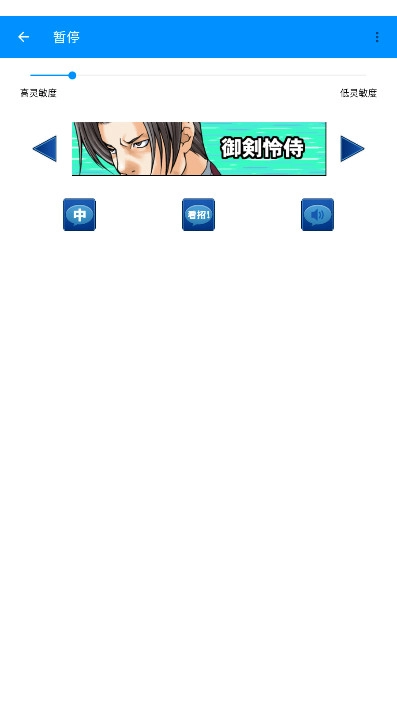 自动异议手机版