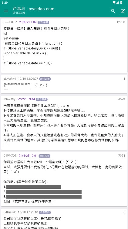 芦苇娘匿名版(5)