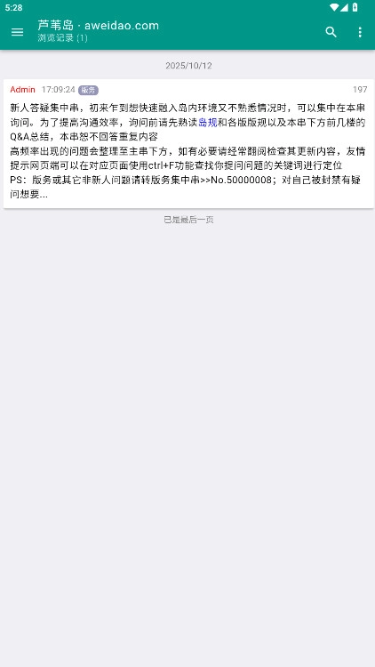 芦苇娘匿名版(2)