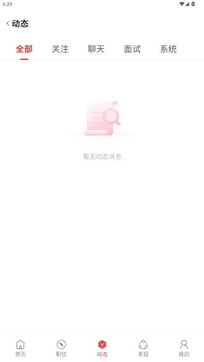 南宁人才网唯一手机版(2)