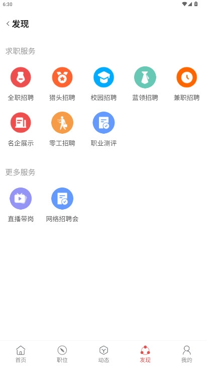 南宁人才网唯一手机版(9)