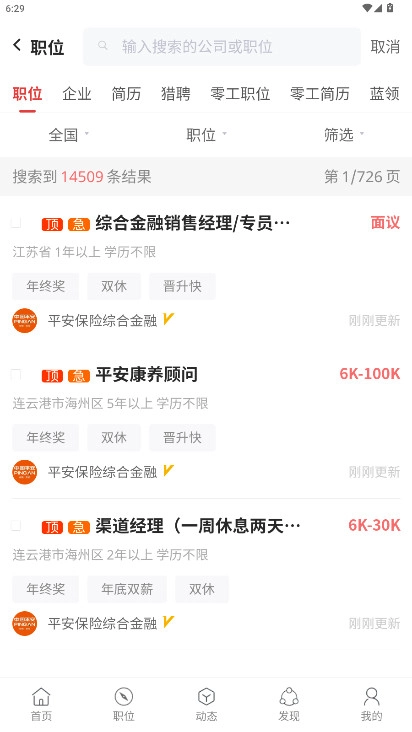 南宁人才网唯一手机版(1)