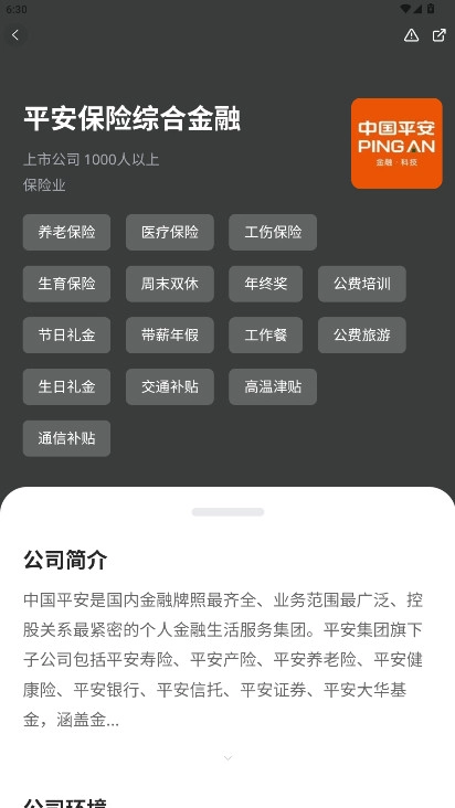 南宁人才网唯一手机版(3)