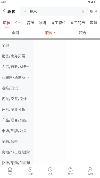 南宁人才网唯一手机版(6)