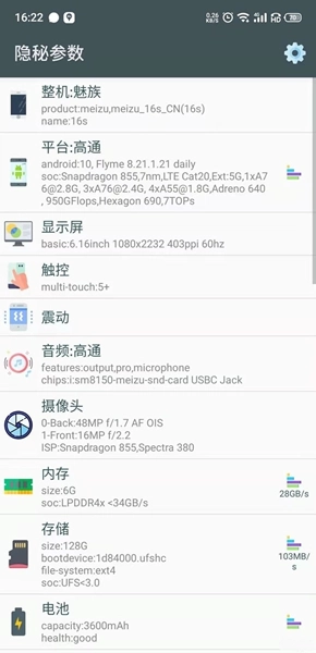 隐秘参数最新版-图2