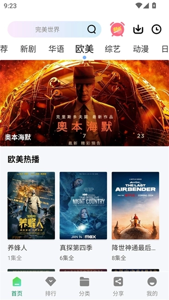 拾光视频免费追剧软件2026(3)