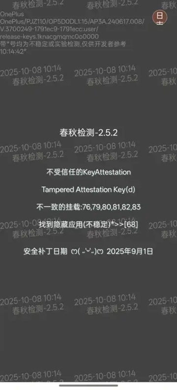 春秋检测概念版图3