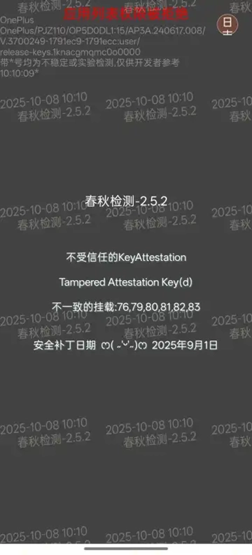 春秋检测概念版图4