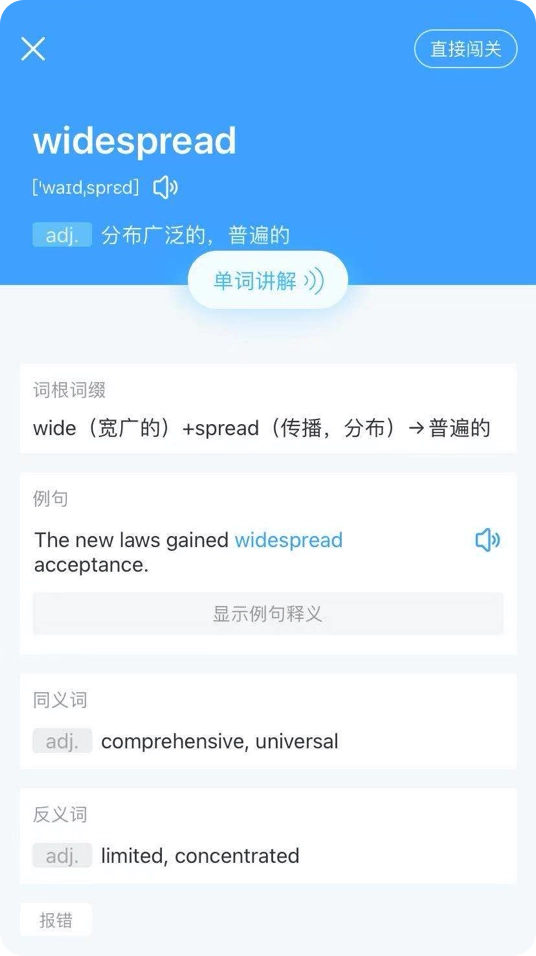 沪江开心词场安装包图2