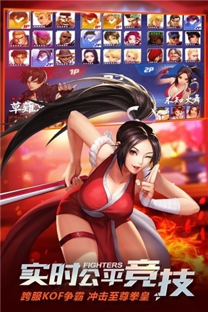 拳皇命运最新版图2