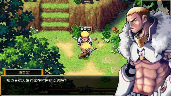 泽诺尼亚传奇4汉化版(3)